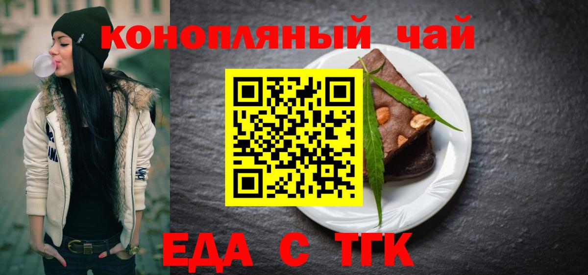 Донецк  Cannafood марихуана  Вход с VPN 