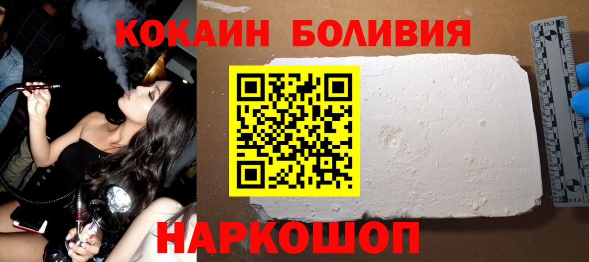 КОКАИН 98%  COCAIN  Вход с VPN  закладки  Кокаин FishScale  Донецк 