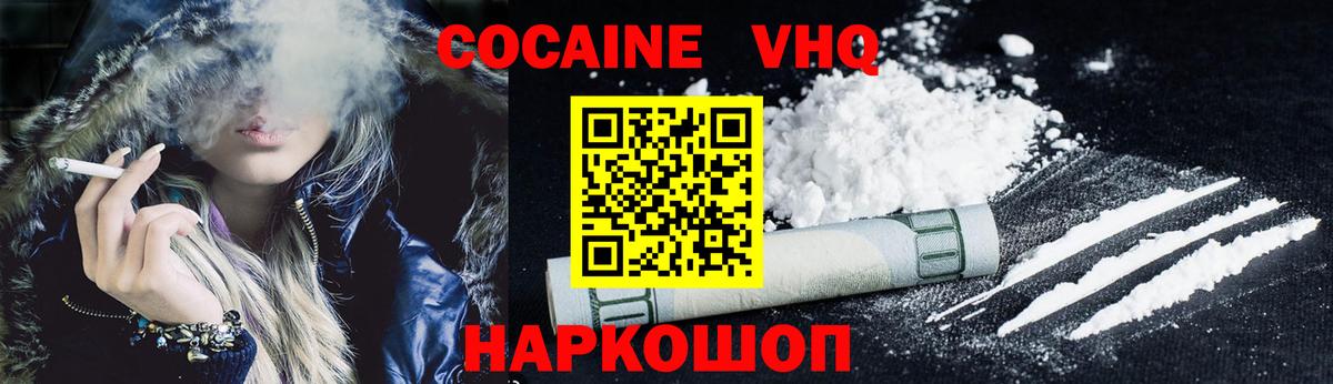 Cocaine Колумбийский Донецк
