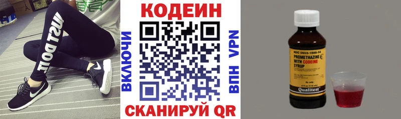 купить  сайты  Донецк  Кодеиновый сироп Lean Purple Drank 