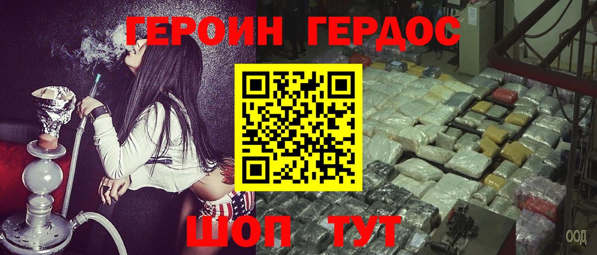 Героин  Вход с VPN  Донецк  ГЕРОИН афганец 