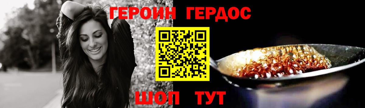 Героин хмурый Донецк