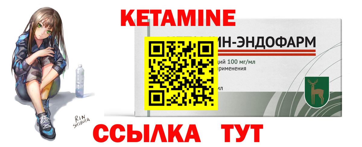 Донецк  Кетамин VHQ  Кетамин VHQ  Вход с VPN 