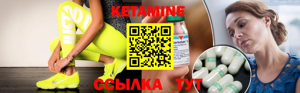 Кетамин VHQ Донецк