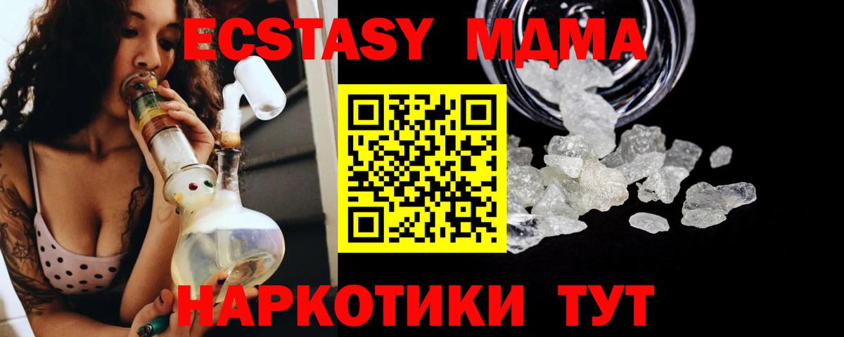 MDMA кристаллы Донецк