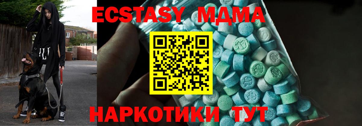 MDMA  МДМА crystal  Вход с VPN  MDMA crystal  Донецк 