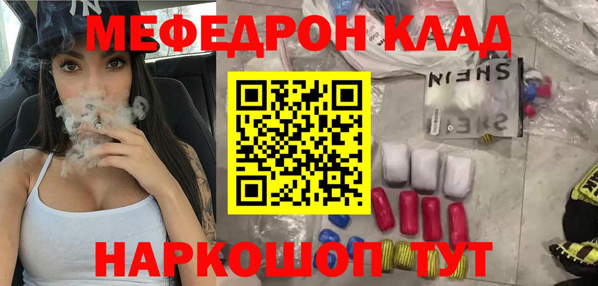 Меф  Донецк