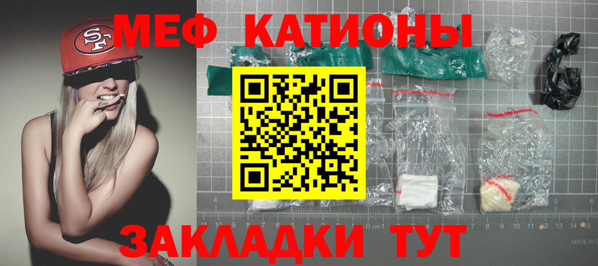 Меф VHQ  МЕФ  Мефедрон  Донецк  Вход с VPN  МЕФ кристаллы 