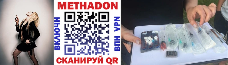 МЕТАДОН VHQ  darknet официальный сайт  Донецк  купить закладку 