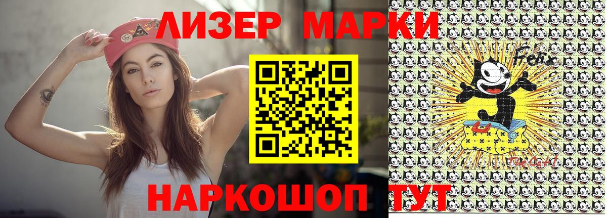 Марки 25I-NBOMe 1500мкг  Наркотические марки  Донецк  Марки 25I-NBOMe 1500мкг  Вход с VPN 