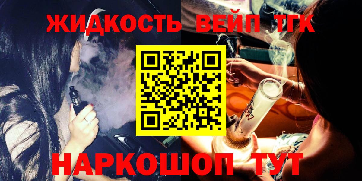 Дистиллят ТГК жижа  Вход с VPN  Донецк 